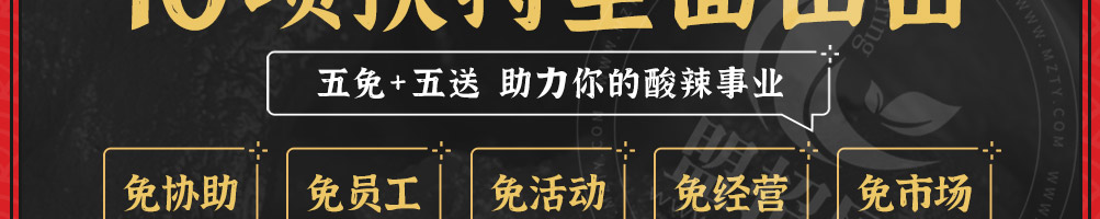 瞧顺嘴酸辣粉加盟