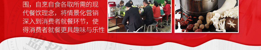 签堂主旋转小火锅加盟
