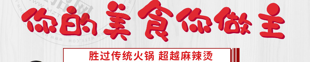 签堂主旋转小火锅加盟