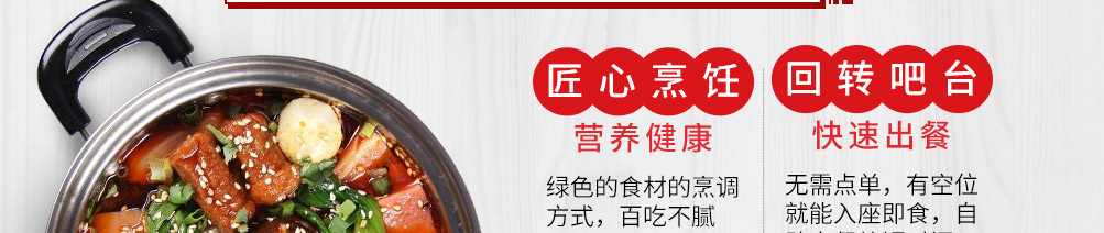 签堂主旋转小火锅加盟