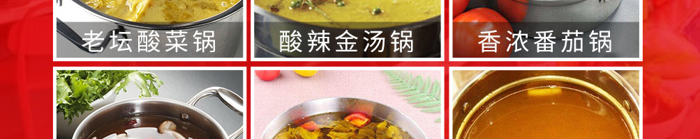 签堂主旋转小火锅加盟