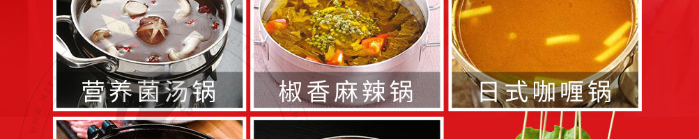 签堂主旋转小火锅加盟