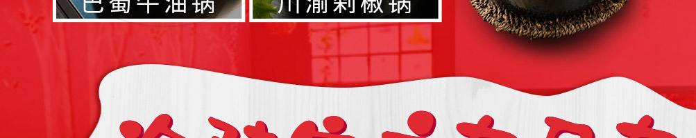 签堂主旋转小火锅加盟