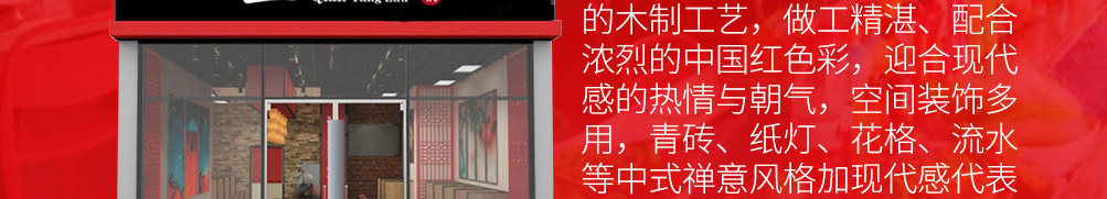 签堂主旋转小火锅加盟