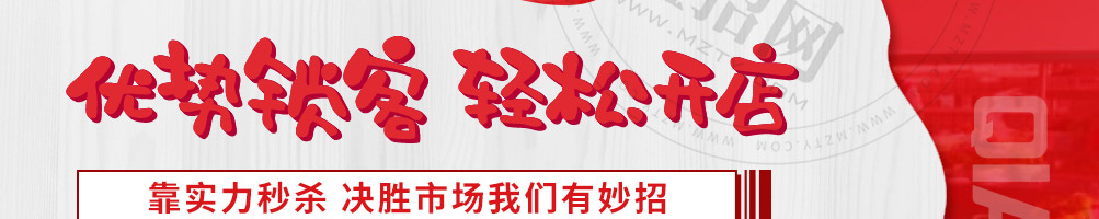 签堂主旋转小火锅加盟