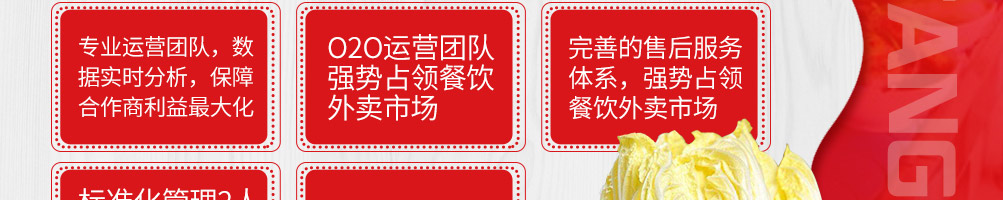 签堂主旋转小火锅加盟