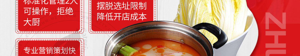 签堂主旋转小火锅加盟