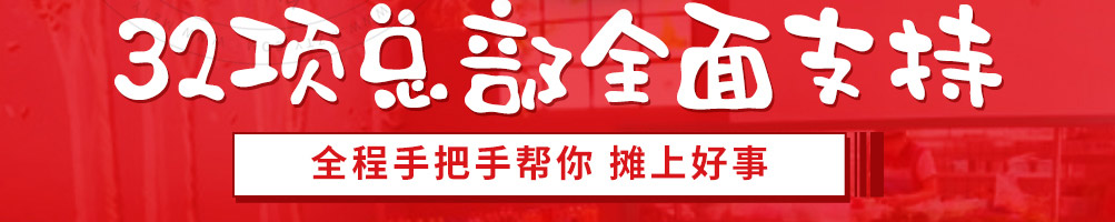 签堂主旋转小火锅加盟