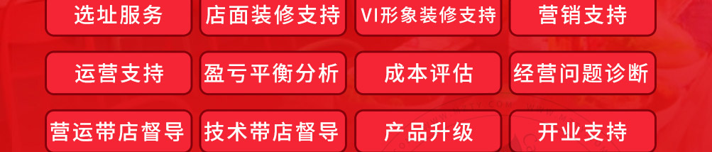 签堂主旋转小火锅加盟