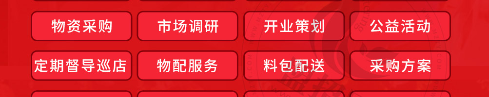 签堂主旋转小火锅加盟