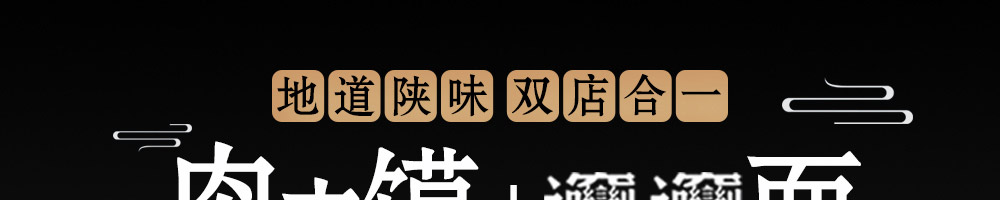 秦味到超级肉夹馍加盟