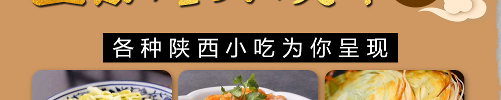 秦味到超级肉夹馍加盟