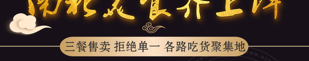 秦味到超级肉夹馍加盟