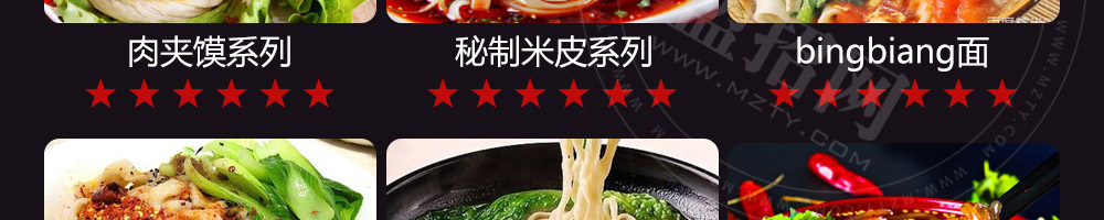 秦味到超级肉夹馍加盟