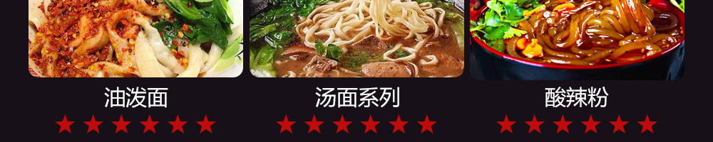 秦味到超级肉夹馍加盟