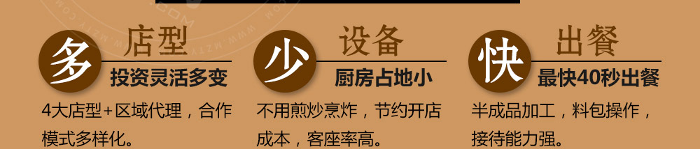 秦味到超级肉夹馍加盟