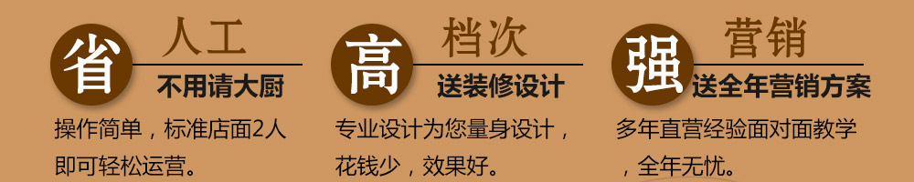 秦味到超级肉夹馍加盟
