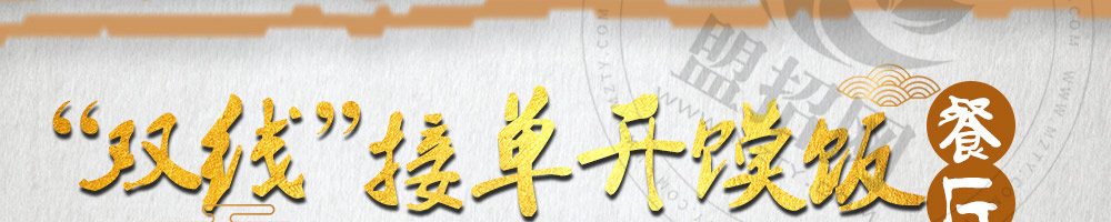 秦味到超级肉夹馍加盟
