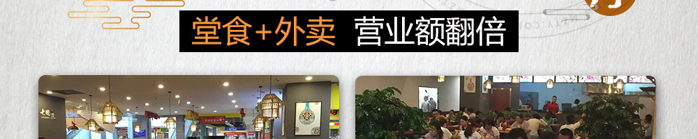 秦味到超级肉夹馍加盟