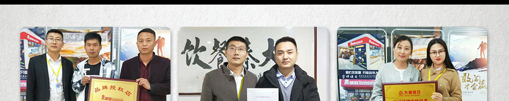 秦味到超级肉夹馍加盟