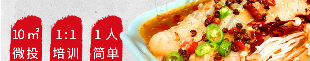 巧味岛烤鱼饭加盟
