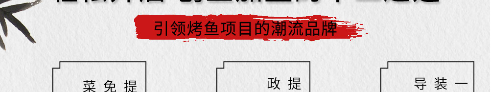 巧味岛烤鱼饭加盟