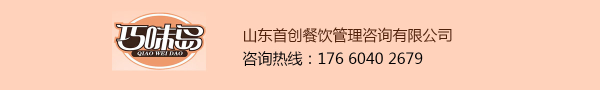 巧味岛米线加盟