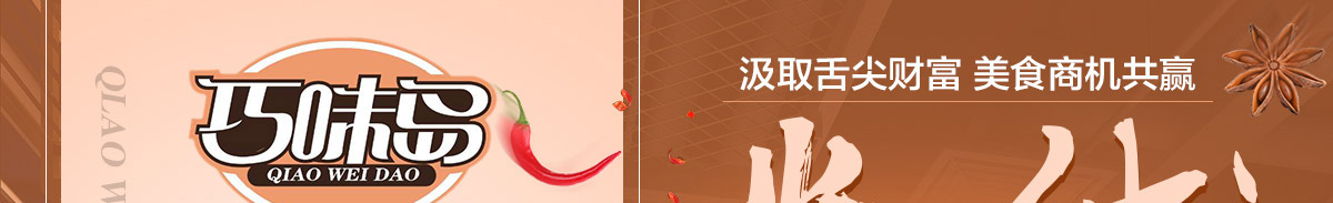 巧味岛米线加盟