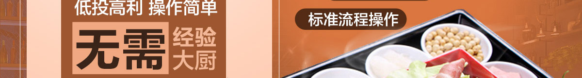 巧味岛米线加盟