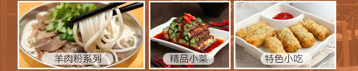 巧味岛米线加盟