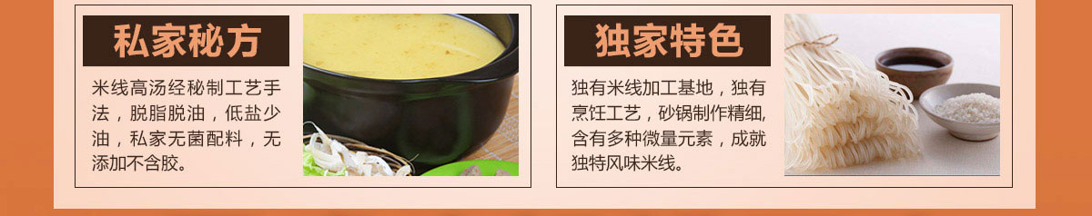 巧味岛米线加盟