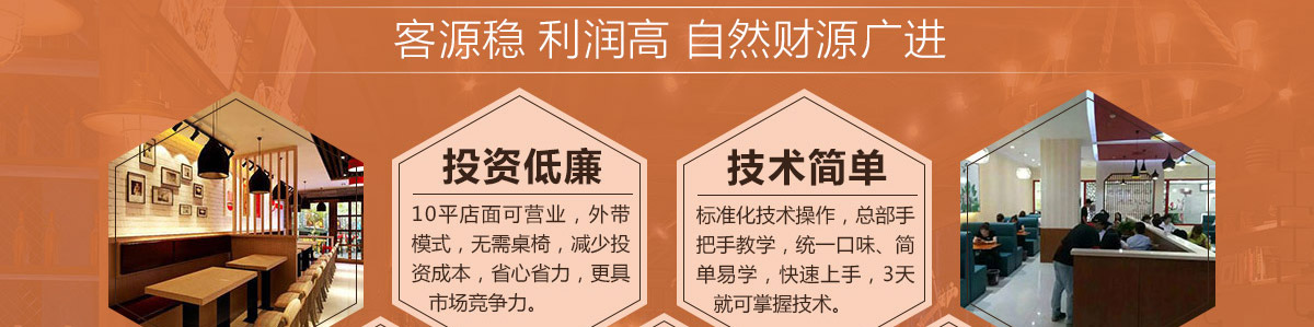 巧味岛米线加盟