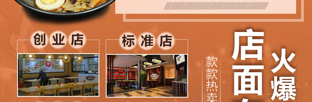 巧味岛米线加盟