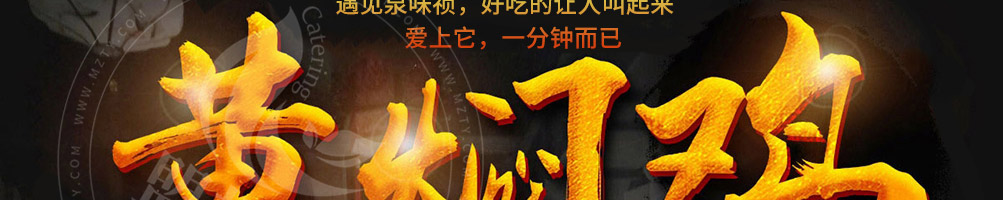 泉味祯黄焖鸡加盟