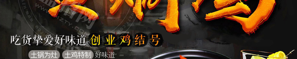 泉味祯黄焖鸡加盟