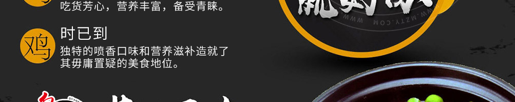 泉味祯黄焖鸡加盟