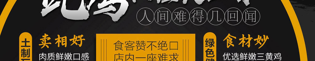 泉味祯黄焖鸡加盟