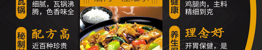 泉味祯黄焖鸡加盟