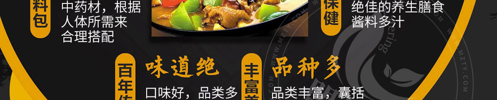 泉味祯黄焖鸡加盟