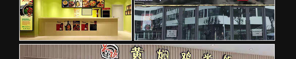 泉味祯黄焖鸡加盟