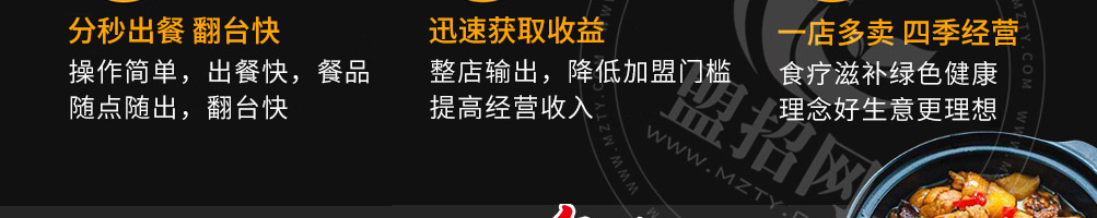 泉味祯黄焖鸡加盟