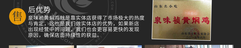 泉味祯黄焖鸡加盟