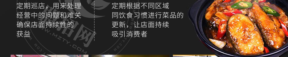 泉味祯黄焖鸡加盟