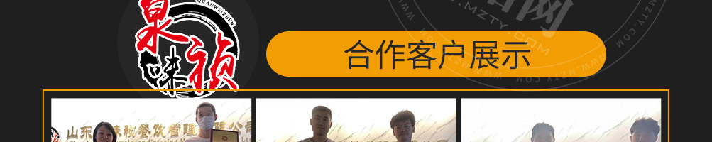 泉味祯黄焖鸡加盟