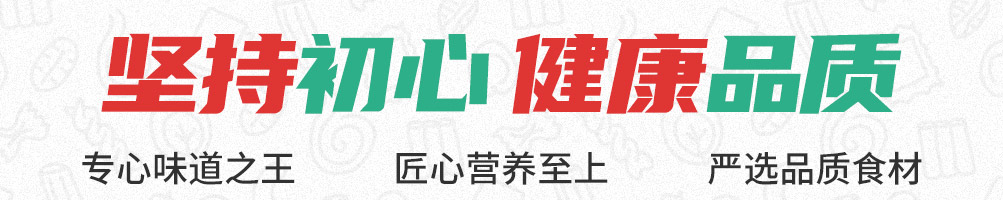 泉小椒浇头麻辣烫加盟