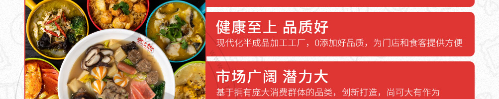 泉小椒浇头麻辣烫加盟