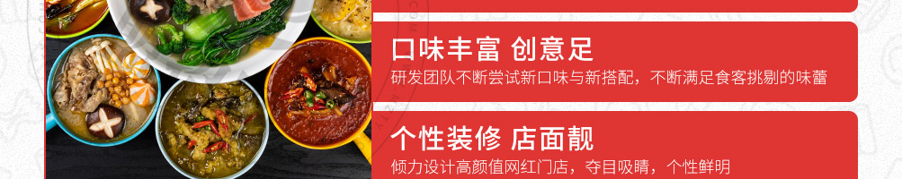 泉小椒浇头麻辣烫加盟
