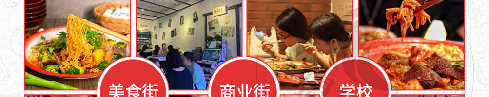 泉小椒浇头麻辣烫加盟