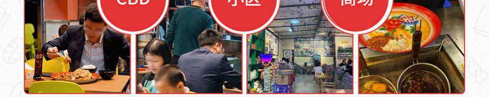 泉小椒浇头麻辣烫加盟