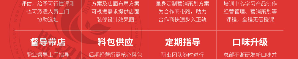 泉小椒浇头麻辣烫加盟